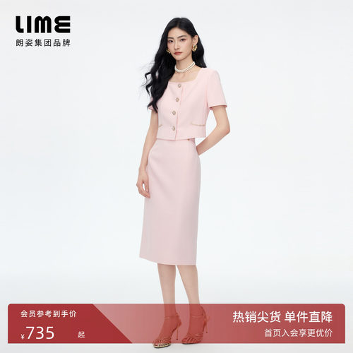 朗姿/LIME莱茵小香风短袖套装上衣半裙气质通勤名媛风2026秋新款