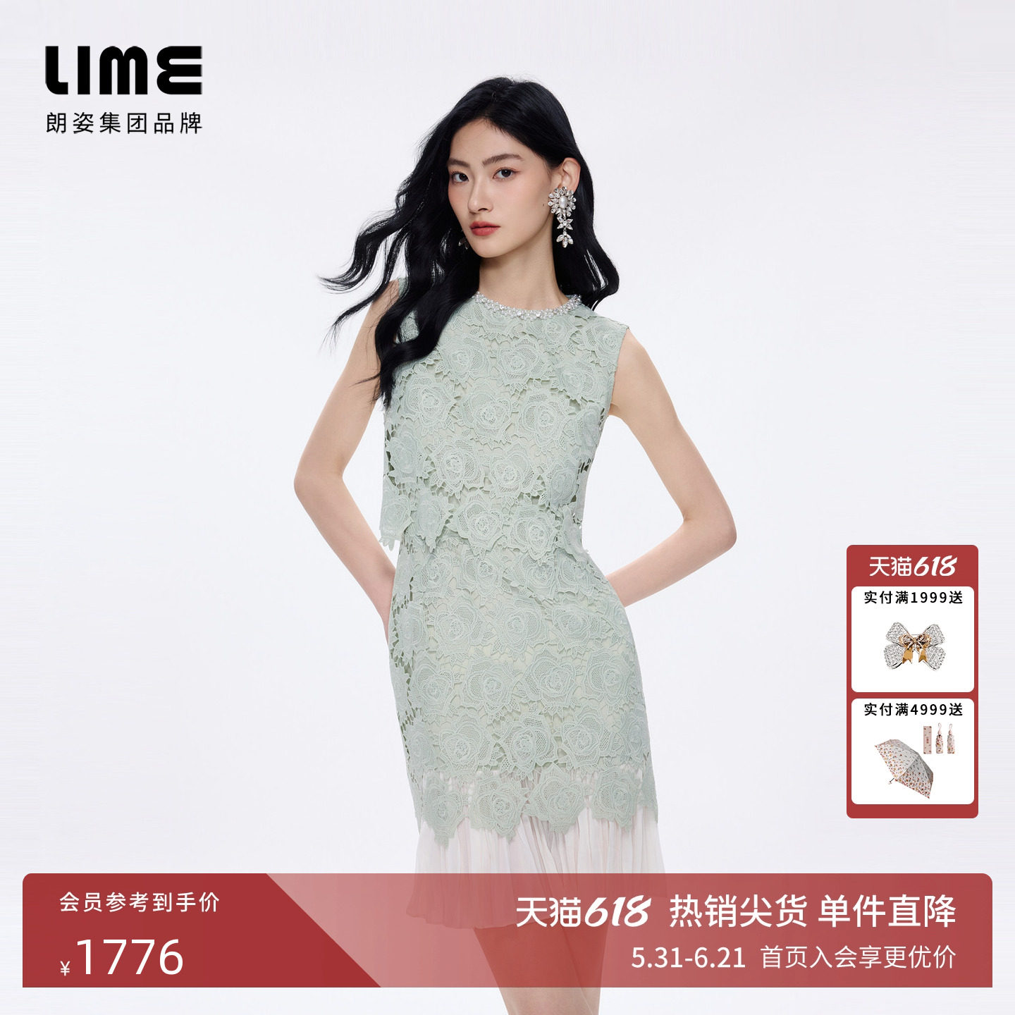 朗姿LIME莱茵假两件不规则花型蕾丝刺绣连衣裙手工钉珠2026夏新款