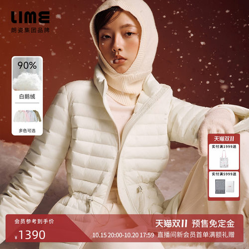 朗姿/LIME莱茵白鹅绒收腰抽绳排骨羽绒服轻量保暖2026年冬季新款