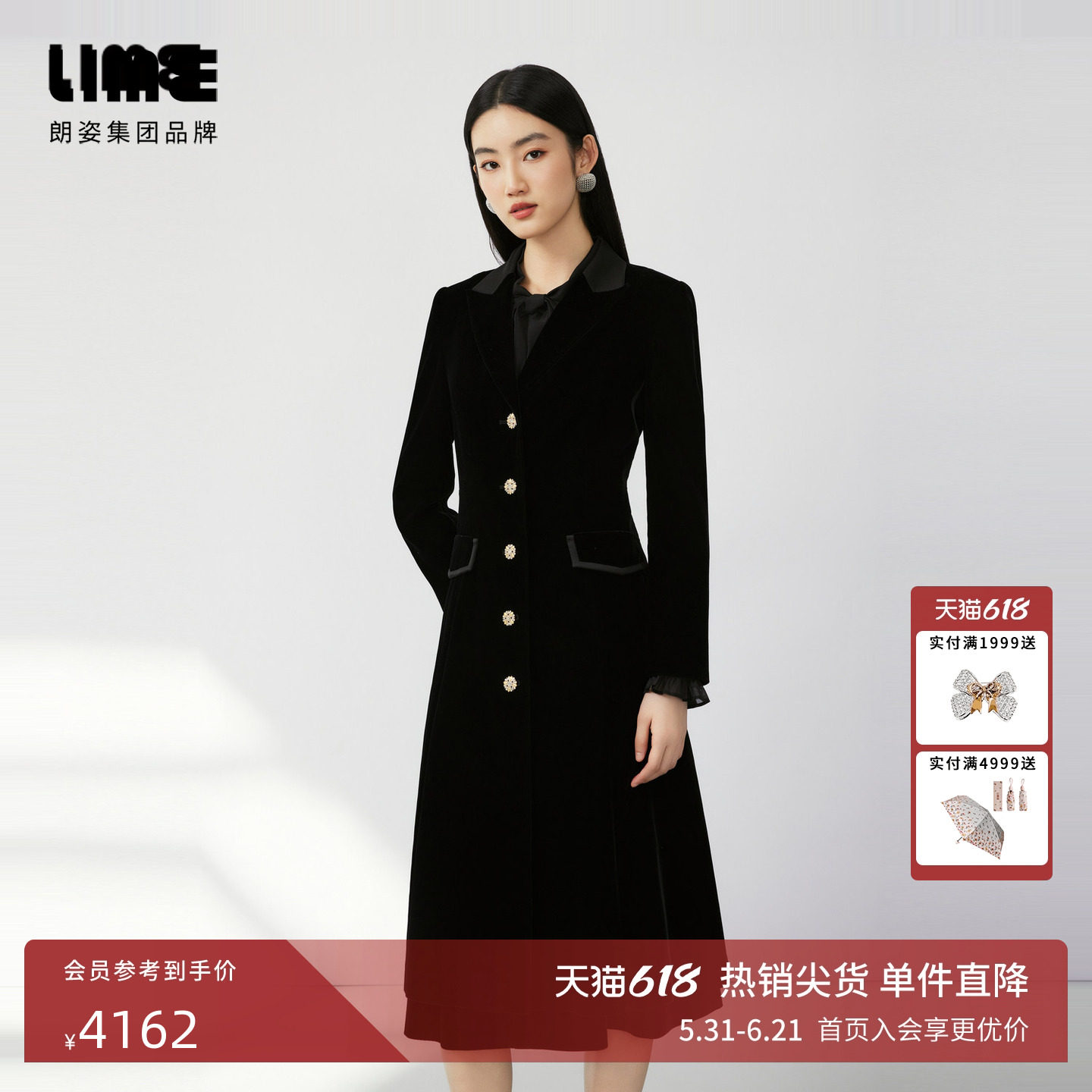 LIME莱茵西装翻领丝绒风衣黑色秋新款优雅轻奢钻扣装饰长外套