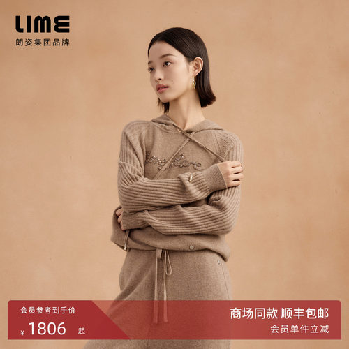 朗姿集团LIME莱茵羊毛羊绒混纺套装针织套头衫微喇休闲裤冬新