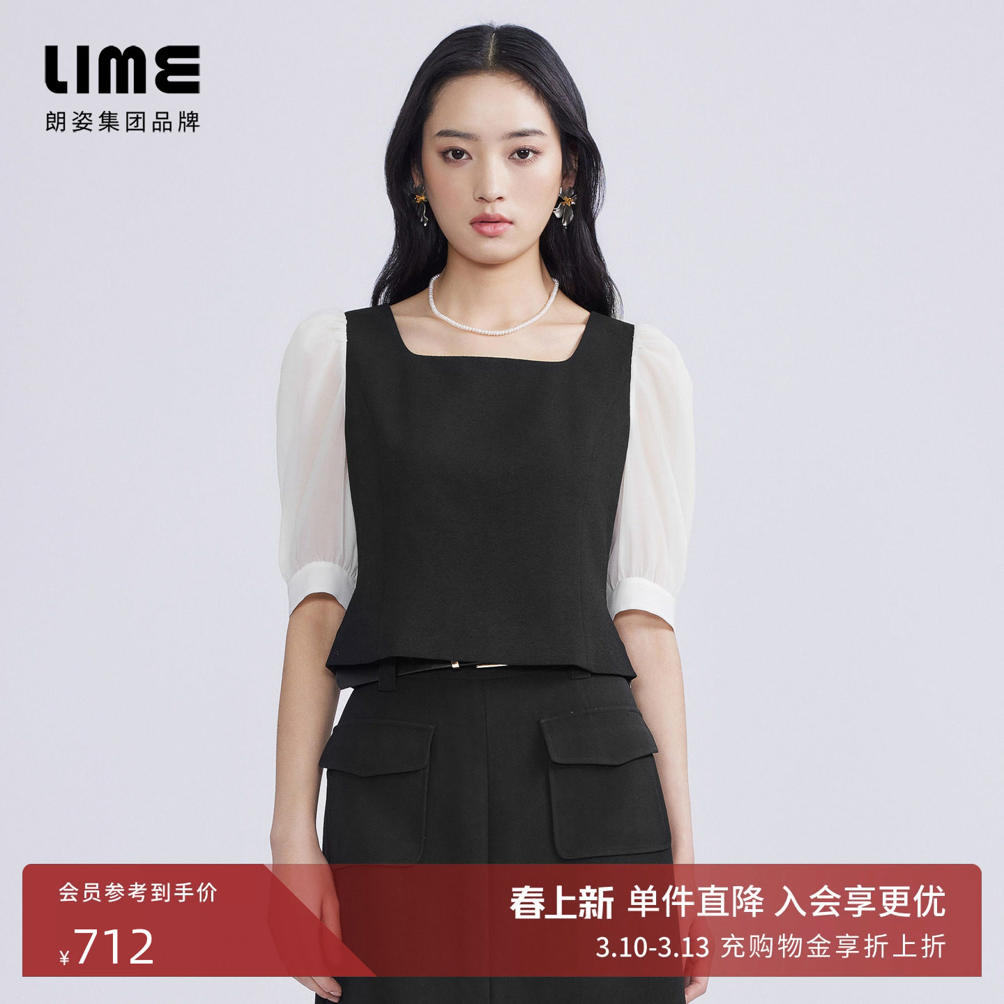 LIME莱茵年春夏新款方形领口衬衫黑白拼色设计感通勤职业女上衣