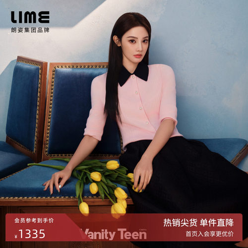 【彭小苒同款】朗姿LIME莱茵千金风翻领针织开衫优雅气质26春新款