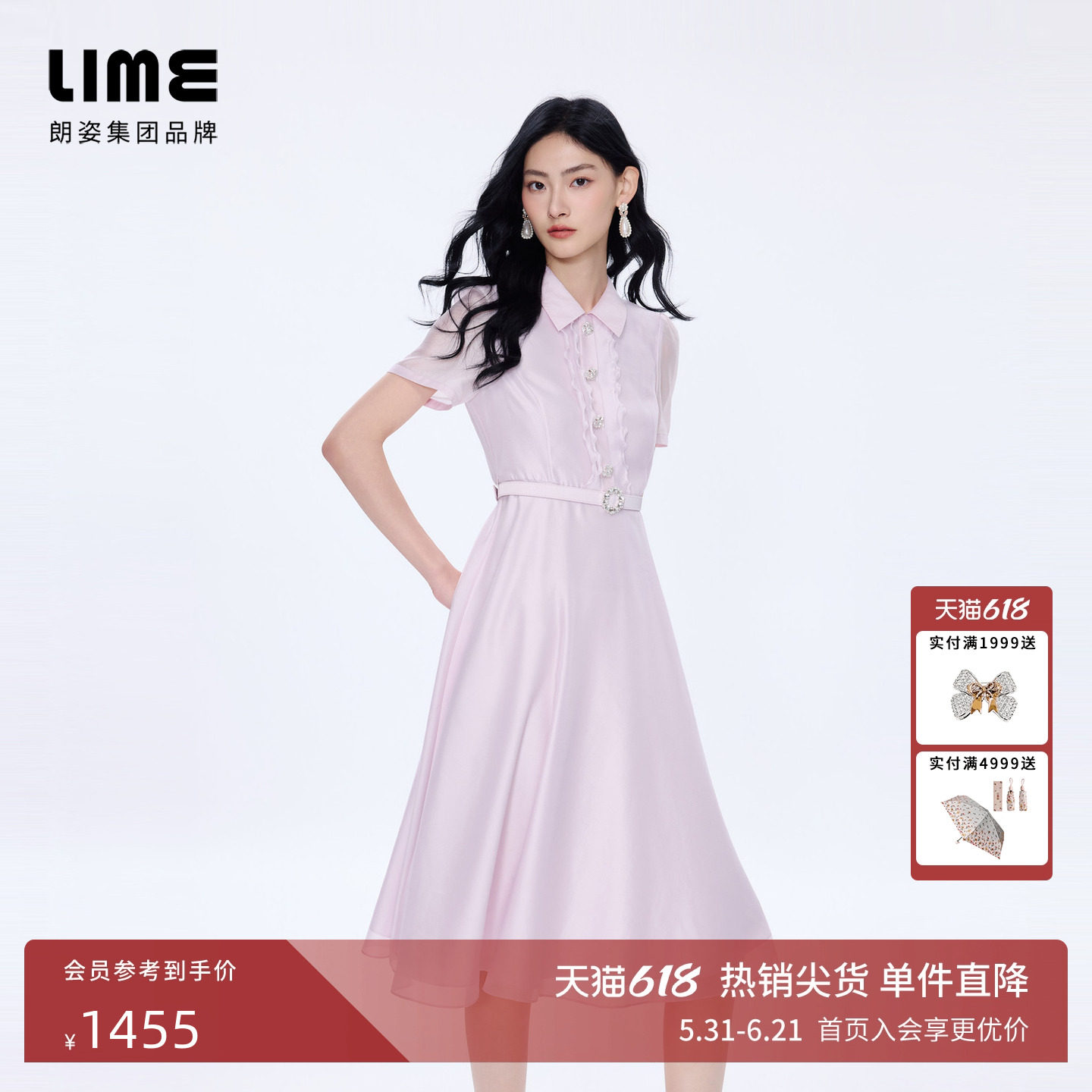 朗姿/LIME莱茵纸感柔纱衬衫翻领收腰钻扣连衣裙轻奢2026夏季新款