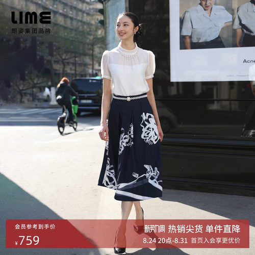 朗姿/LIME莱茵黑白撞色印花高腰半裙A字裙设计感优雅2026夏季新款