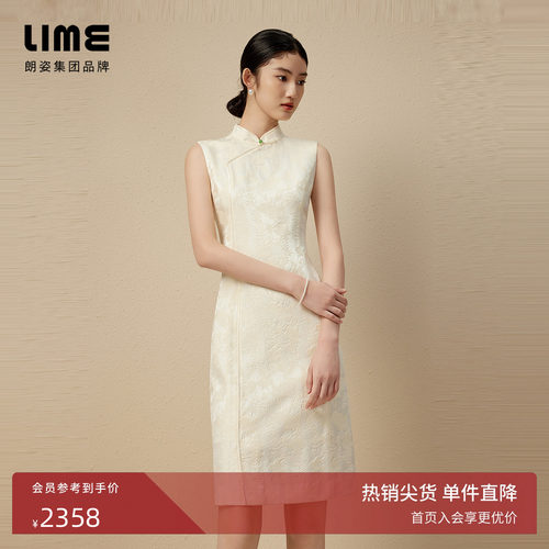 朗姿/LIME莱茵新中式旗袍连衣裙米白色气质立领收腰国风提花裙