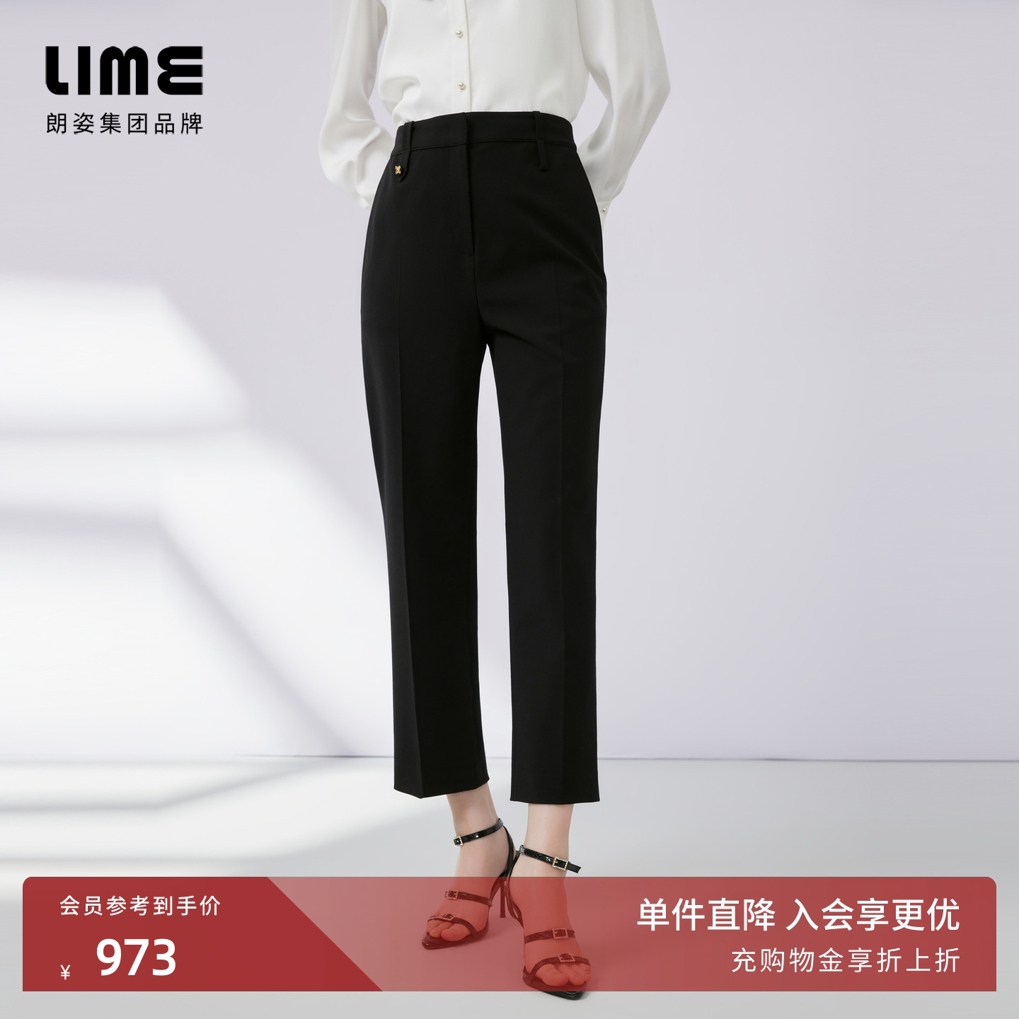 LIME莱茵高腰直筒弹力九分裤黑色2024秋新款优雅显瘦垂感休闲西裤