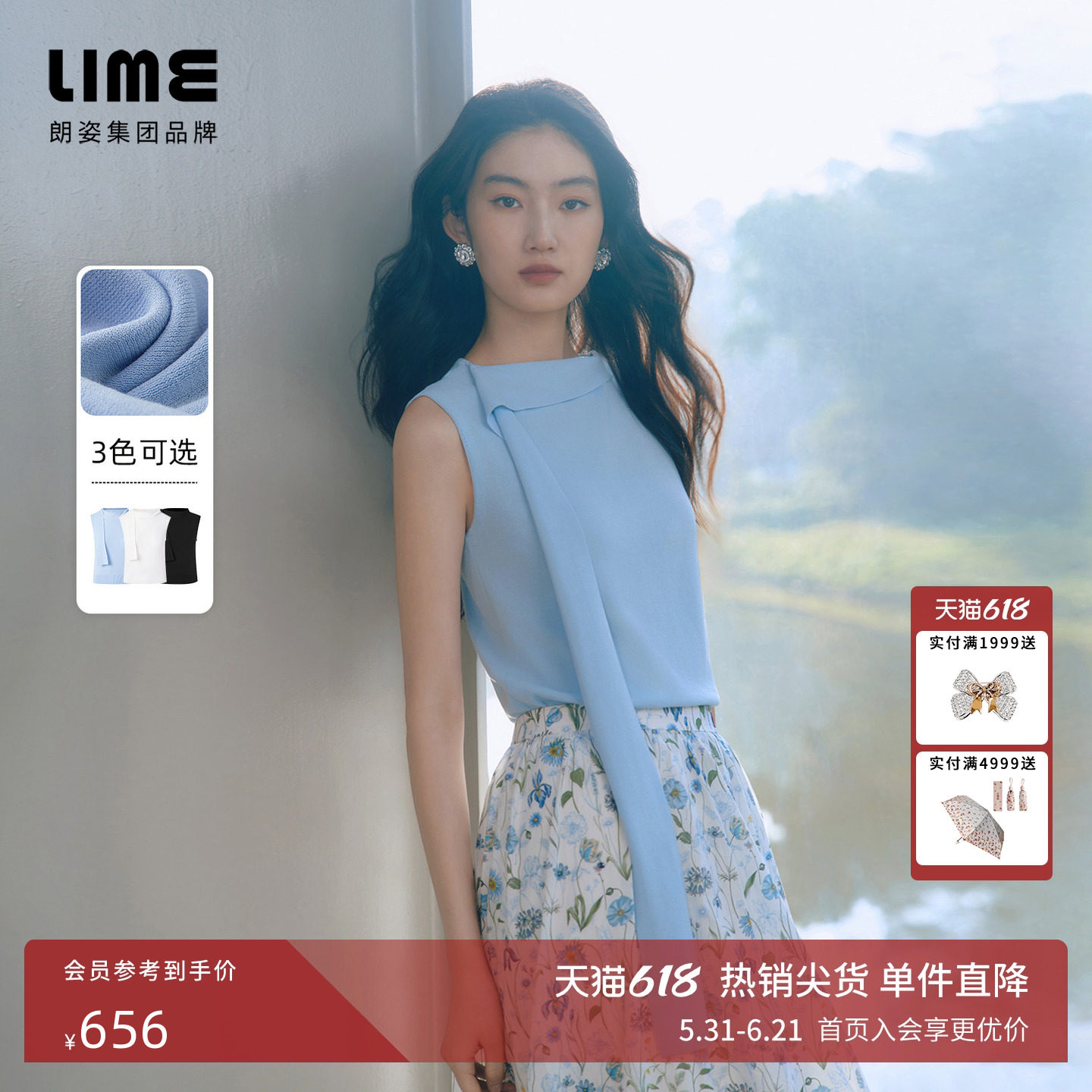 朗姿/LIME莱茵棉纶混纺半高领飘带无袖针织衫气质职场2026夏新款