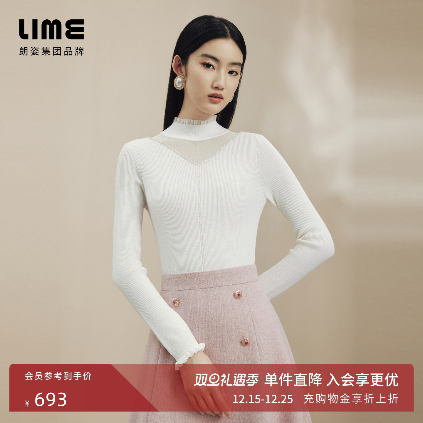 LIME莱茵优雅基础款针织套头衫2024秋冬新款羊毛花边领钉珠毛衣