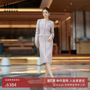 朗姿集团LIME莱茵羊毛混纺亮片粗花呢连衣裙收腰小香风25冬季 新款