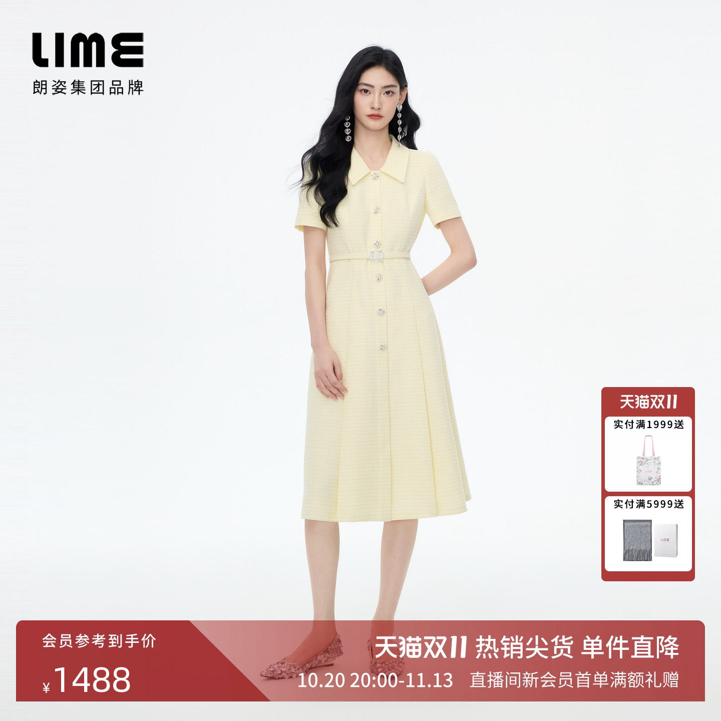 朗姿/LIME莱茵小香风肌理翻领收腰显瘦连衣裙优雅浪漫2026秋新款