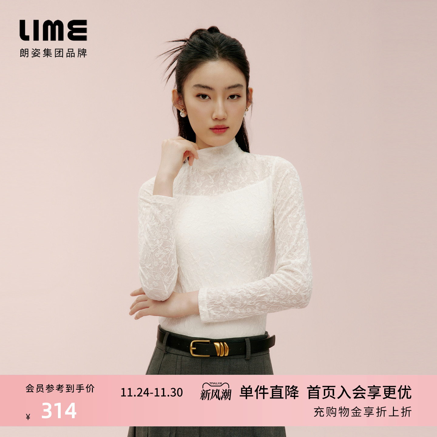 朗姿集团LIME莱茵法式半高领透视感蕾丝黑白色套头衫长袖修身上衣