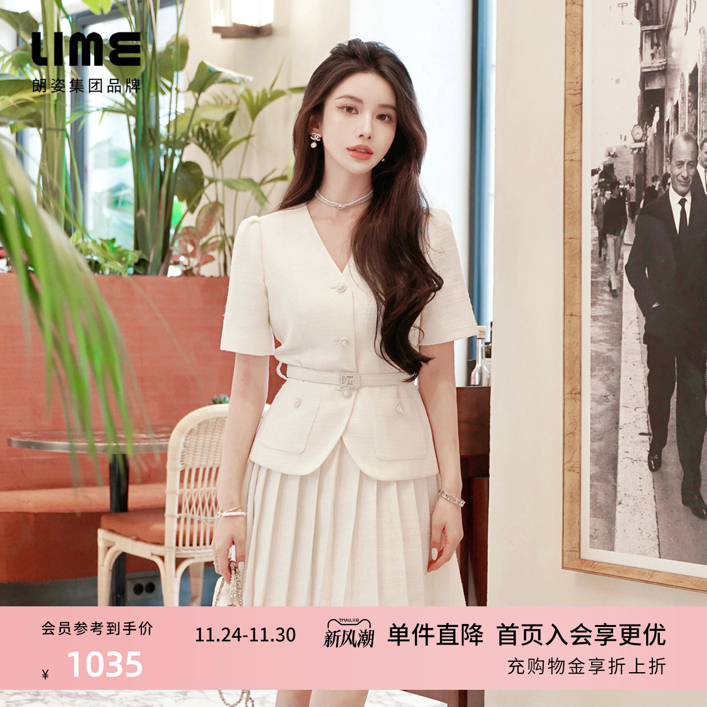 朗姿集团LIME莱茵学院风减龄感米白色百褶半裙25夏高腰简约半身裙