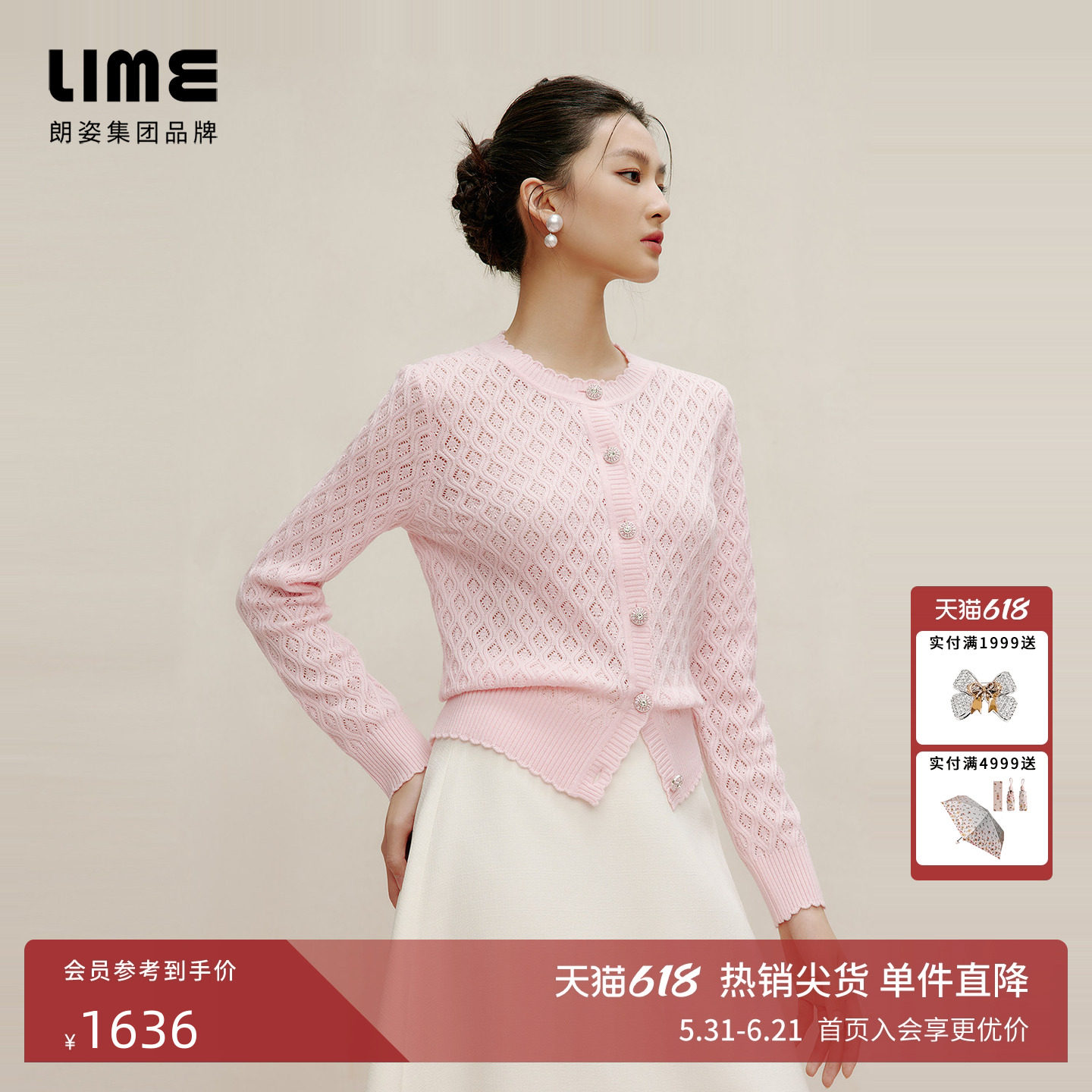 朗姿集团LIME莱茵花边圆领针织开衫粉色春镂空设计感毛衫