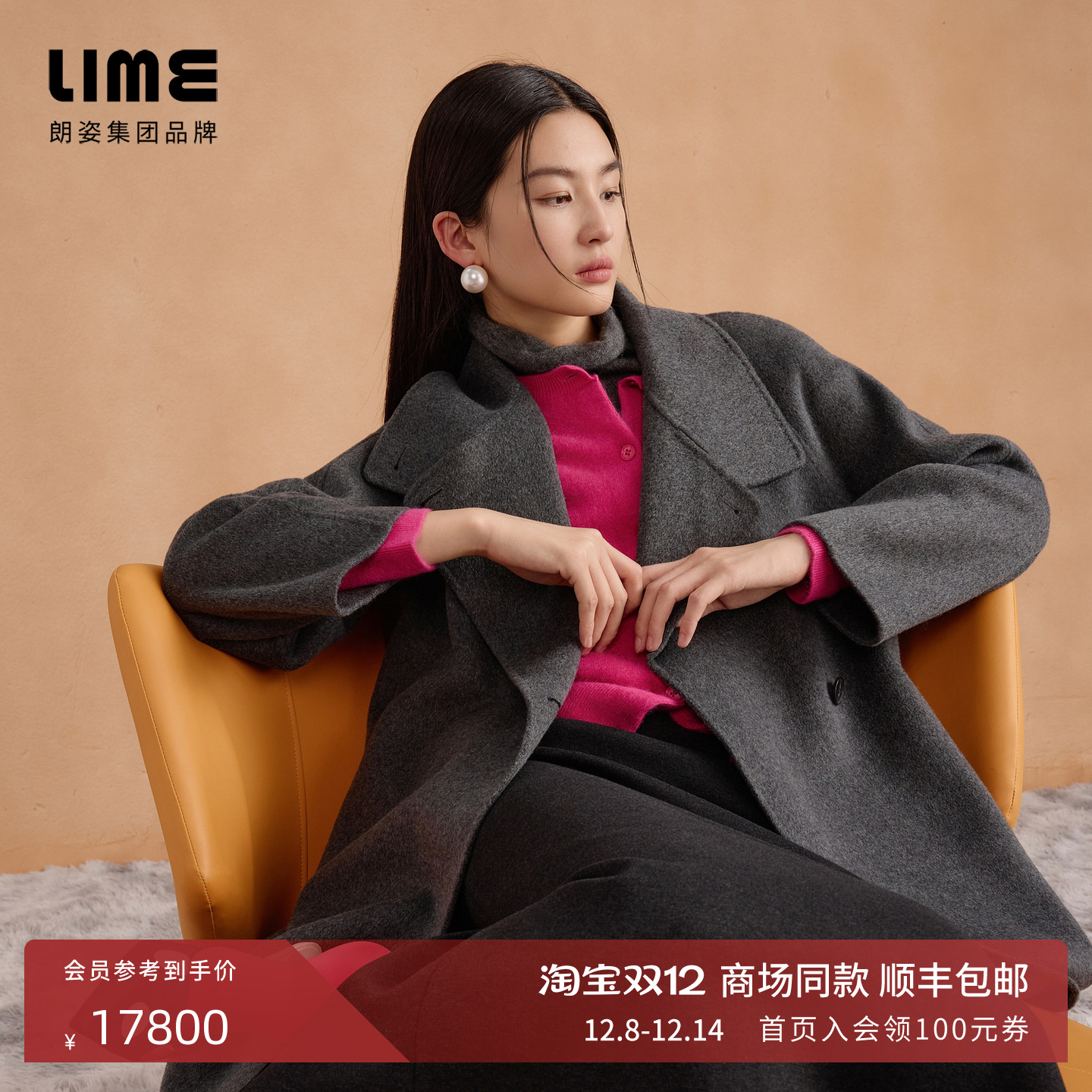 朗姿集团LIME莱茵高纯度细支羊绒长大衣深灰斜门襟轻盈简约25冬新