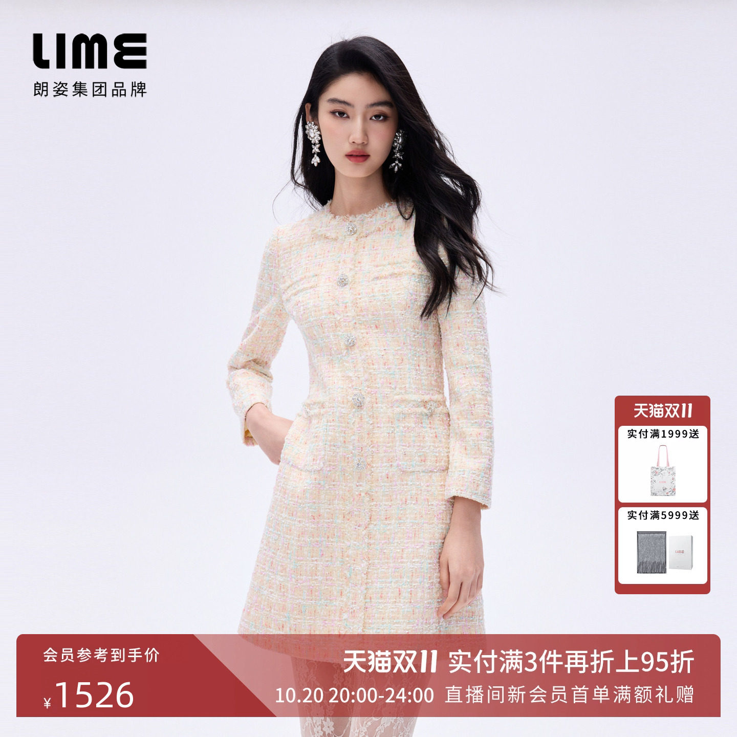 朗姿/LIME莱茵小香风亮丝彩点花呢连衣裙A字裙收腰钻扣26年春新款