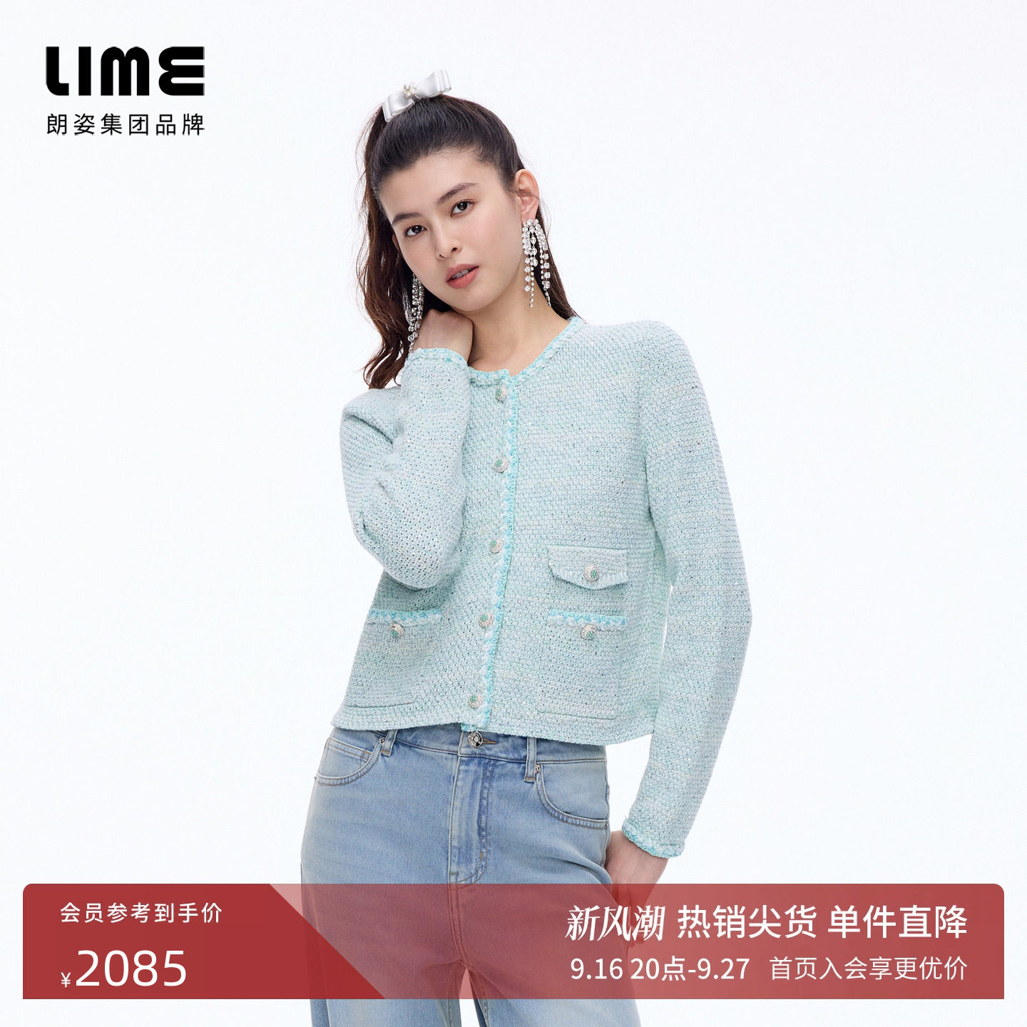 【商场同款】朗姿LIME莱茵小香风羊毛混纺针织衫钻石纽扣26春新款图片