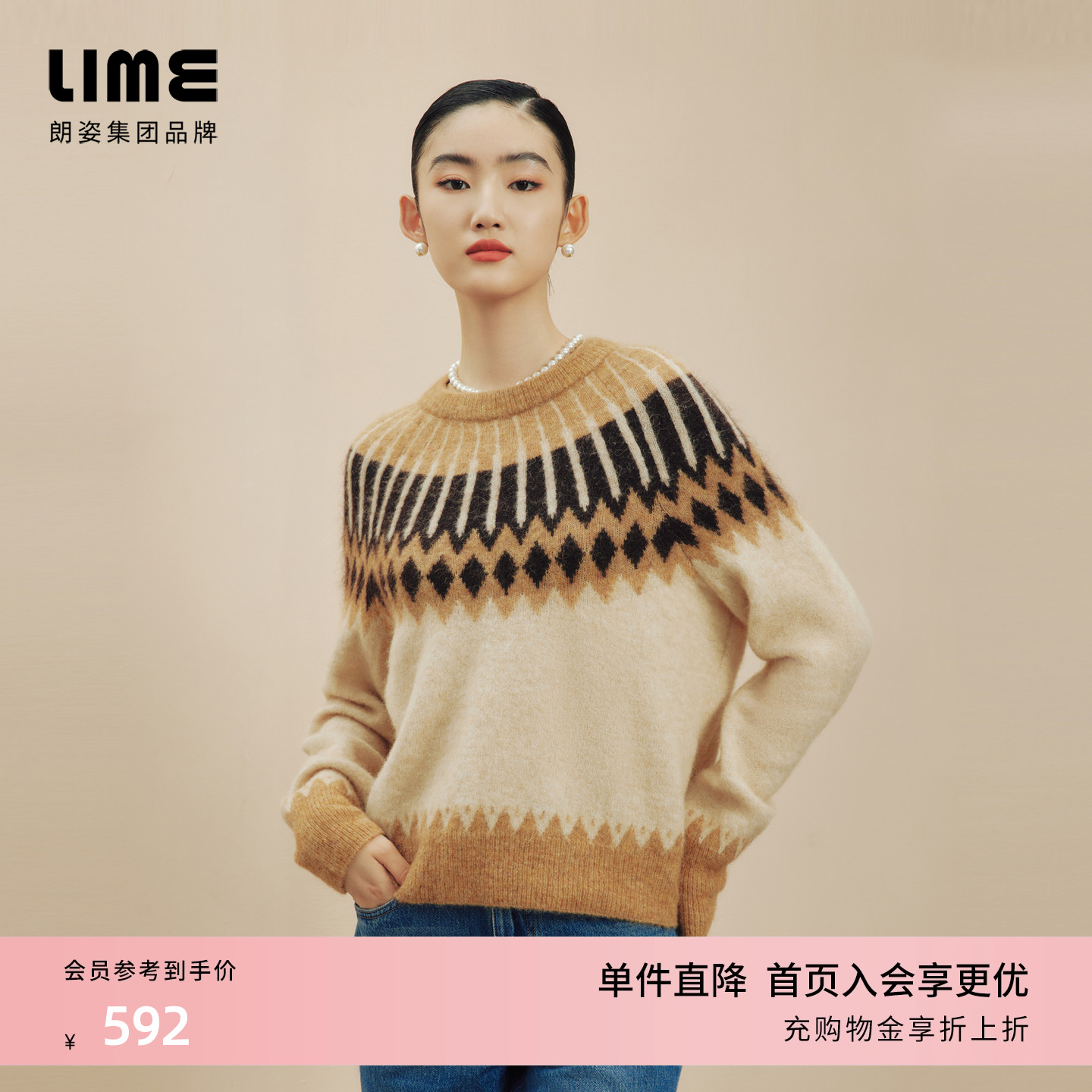 朗姿集团LIME莱茵费尔岛针织套头衫圆领羊毛混纺提花宽松长袖毛衫