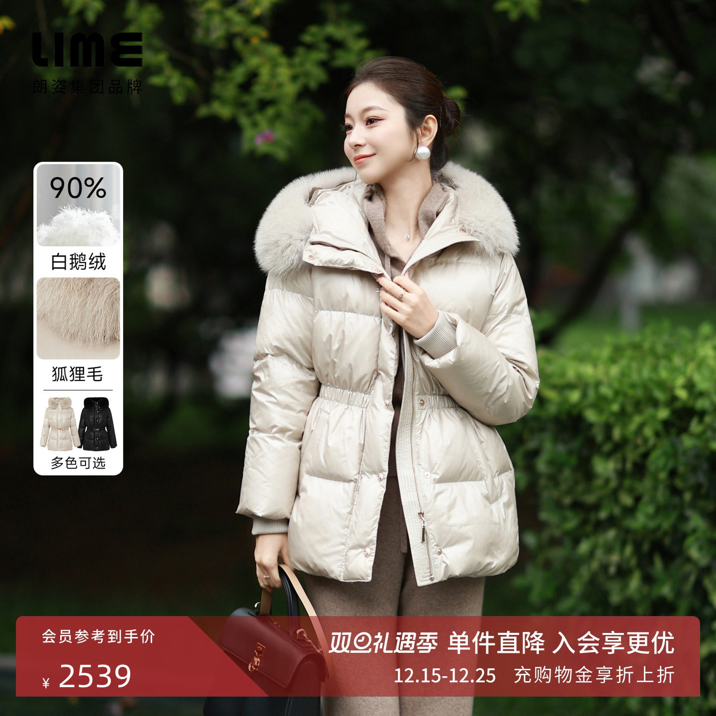 朗姿/LIME莱茵北纬45度鹅绒中长款羽绒服狐狸毛连帽千金风25新款