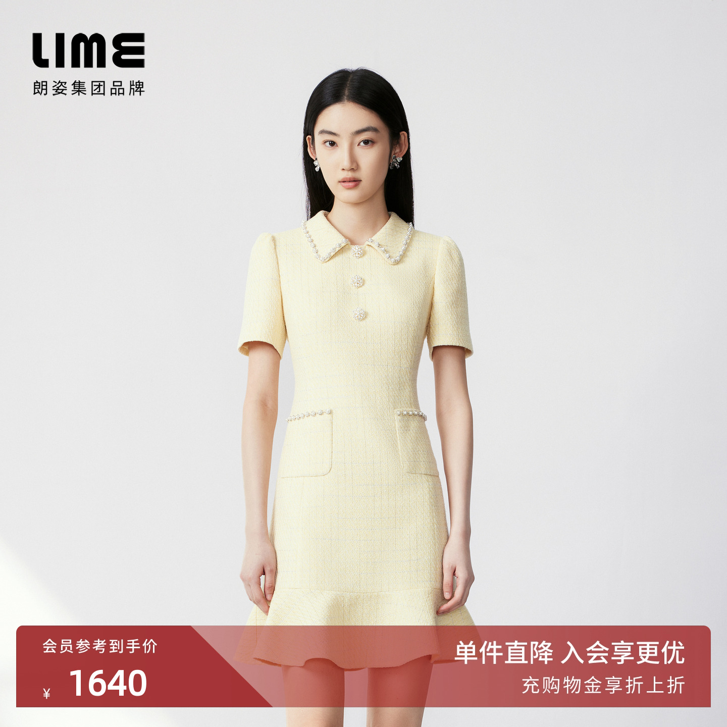 LIME莱茵小香风收腰连衣裙浅黄色2024秋新款花呢钻链装饰轻奢裙子