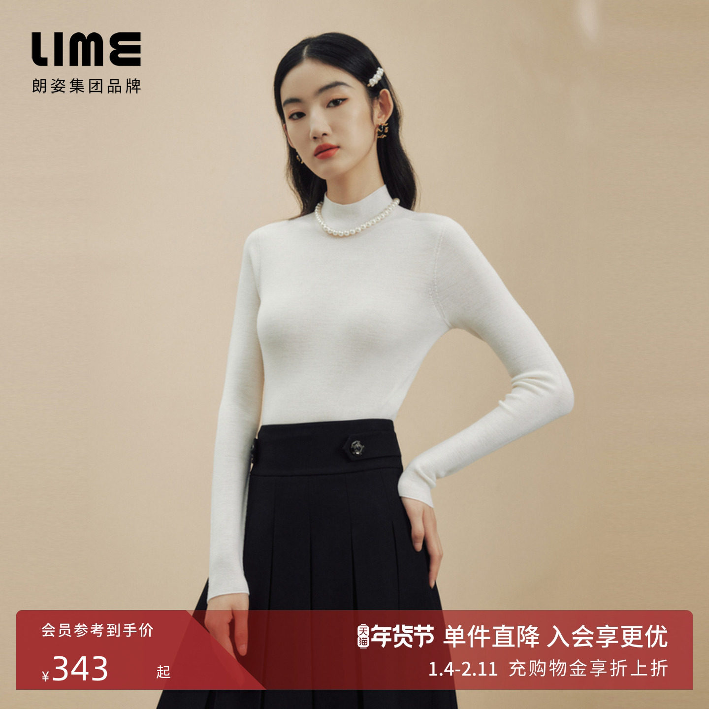 LIME莱茵商场同款biella120S羊毛多领型短款可机洗无缝薄针织打底,女装/女士精品,毛针织衫,淘宝优惠券,粉丝福利购,淘宝优惠卷