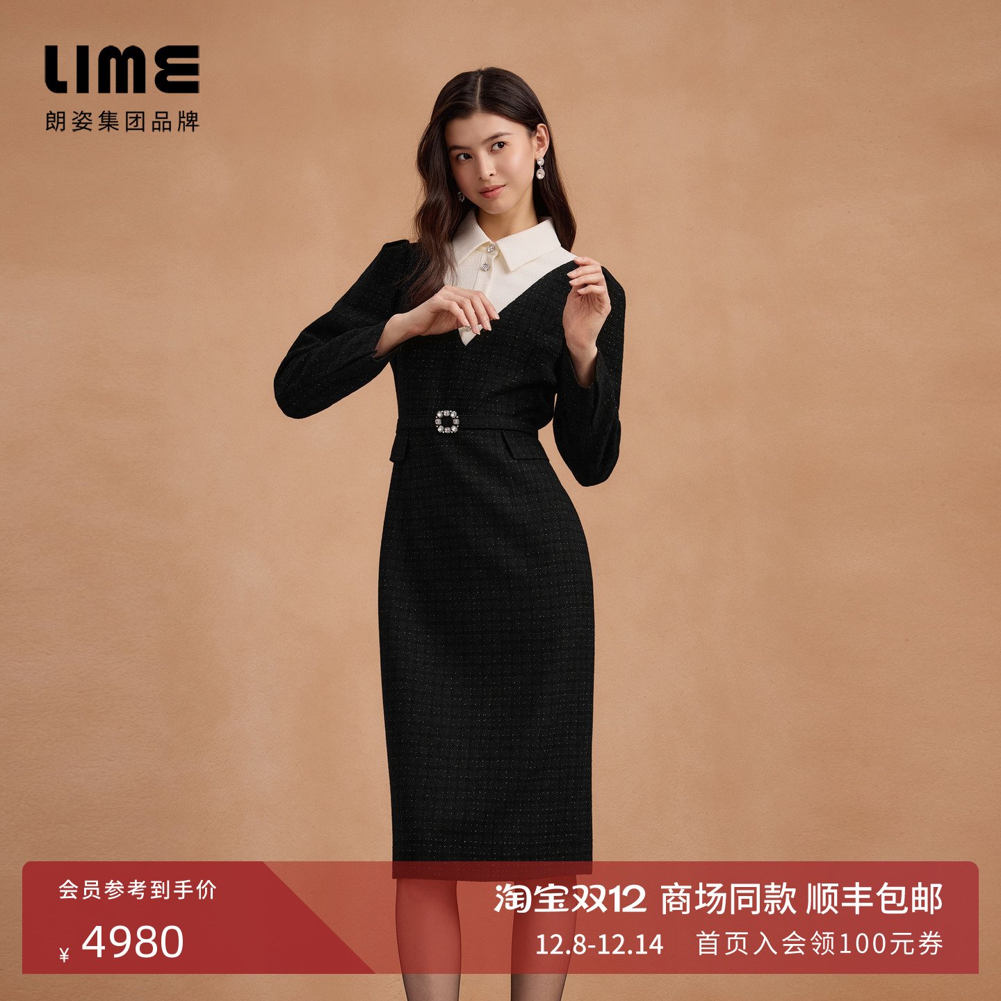 朗姿集团LIME莱茵编织肌理粗花呢连衣裙拼接A领修身智性风25冬新