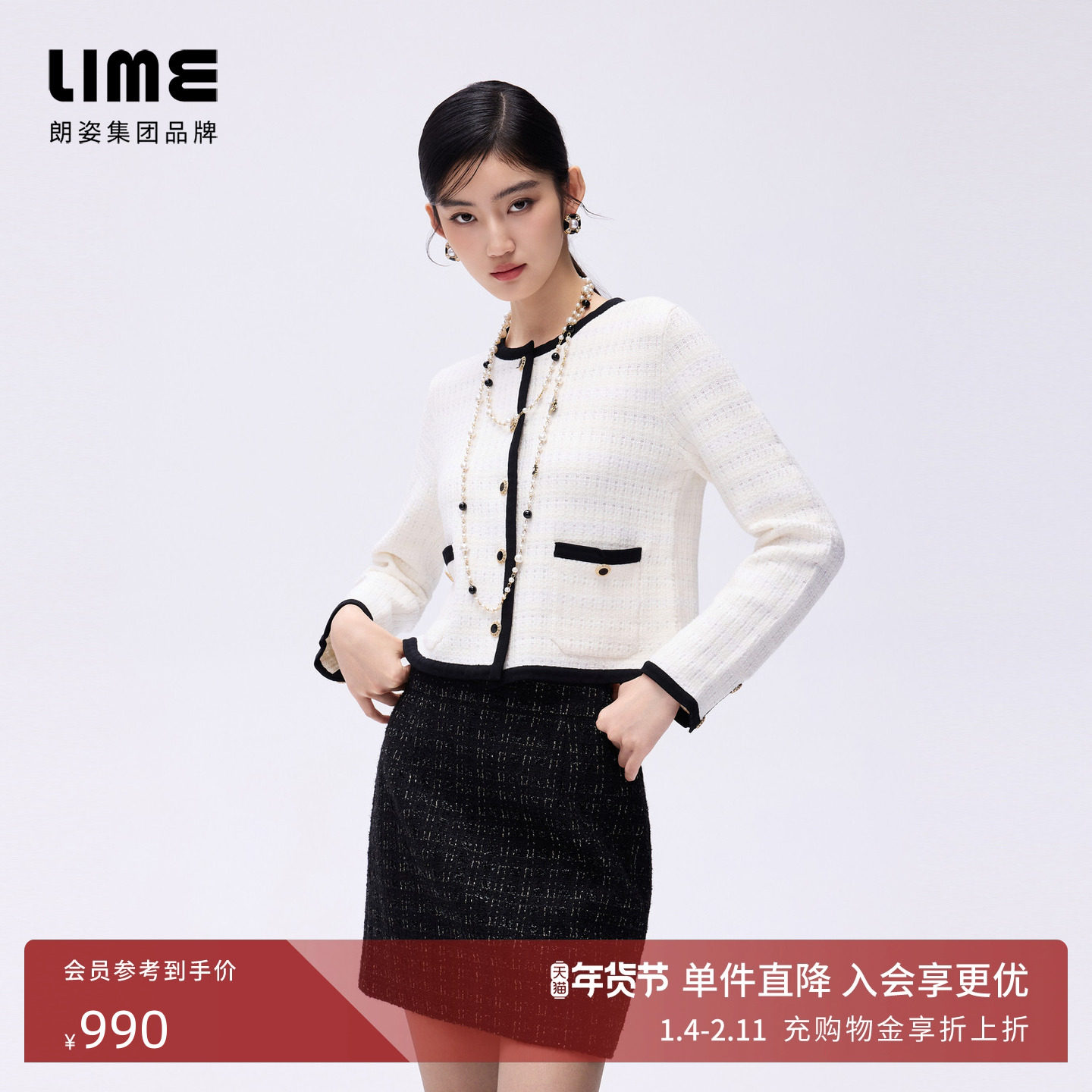 朗姿/LIME莱茵小香风撞色珠片羊毛花纱开衫金属扣饰轻奢26春新款,女装/女士精品,毛针织衫,淘宝优惠券,粉丝福利购,淘宝优惠卷