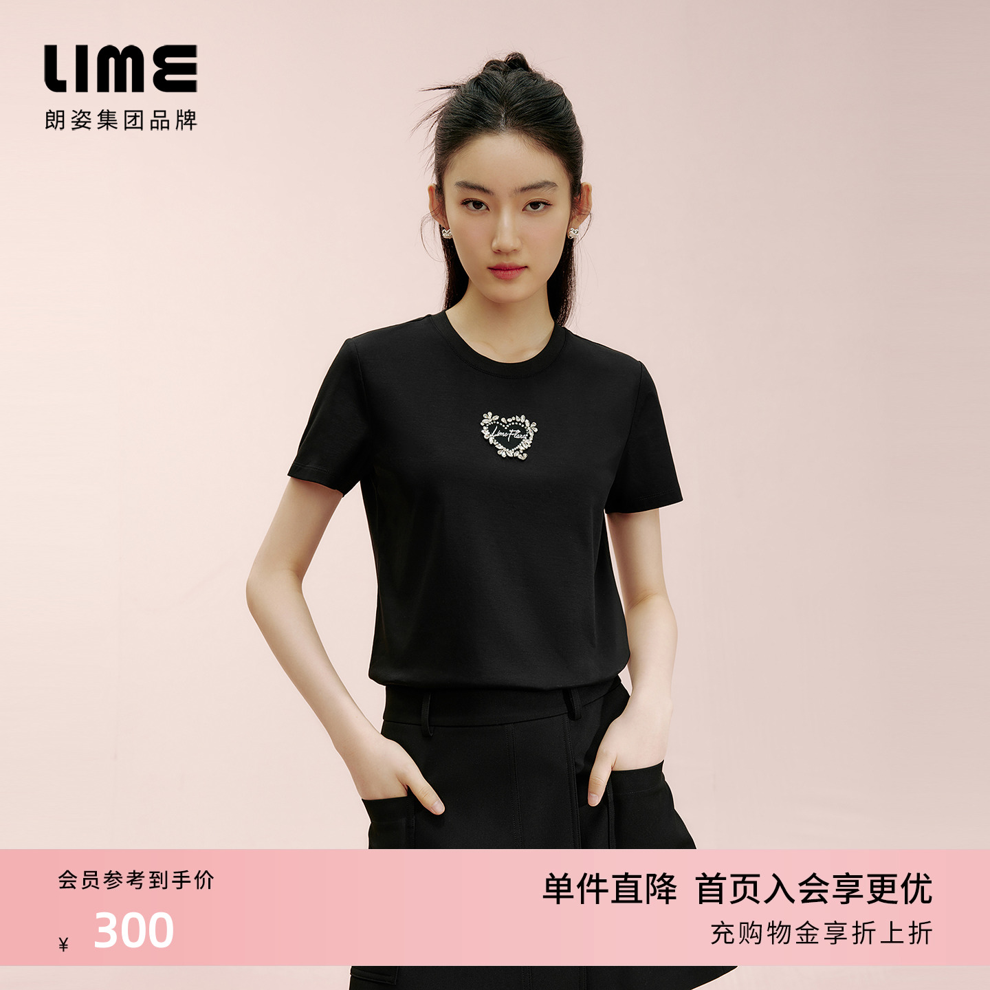 朗姿集团LIME莱茵圆领基础圆领短袖黑白T恤25夏棉质弹力百搭半袖