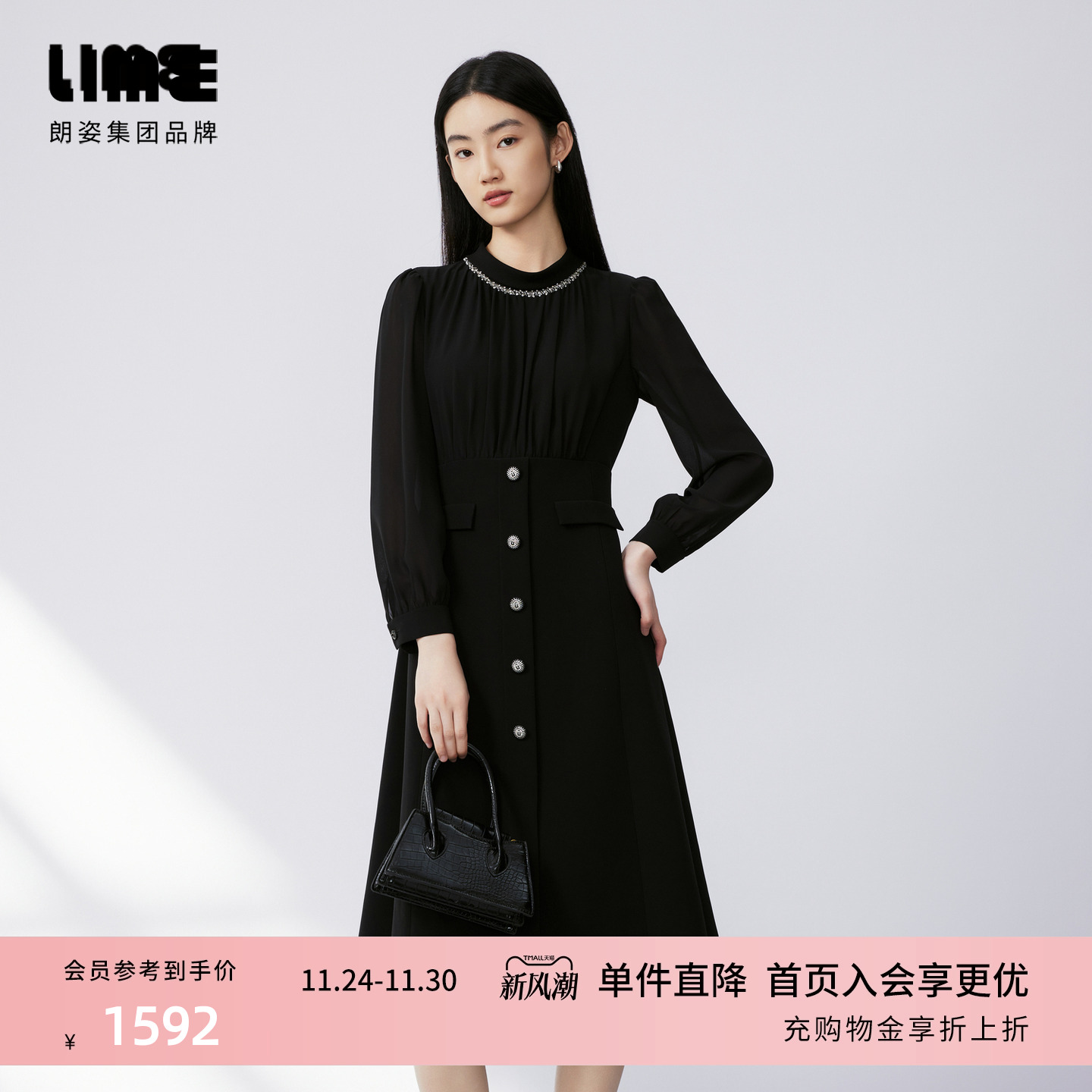 LIME莱茵圆领钉珠重工设计感连衣裙黑色2024秋新款都市时尚裙子