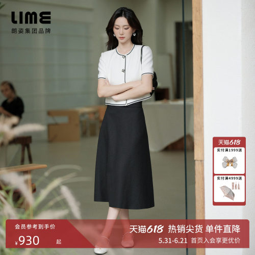 【爆款补单】朗姿/LIME莱茵优雅小香风套装短上衣高腰半身裙新款