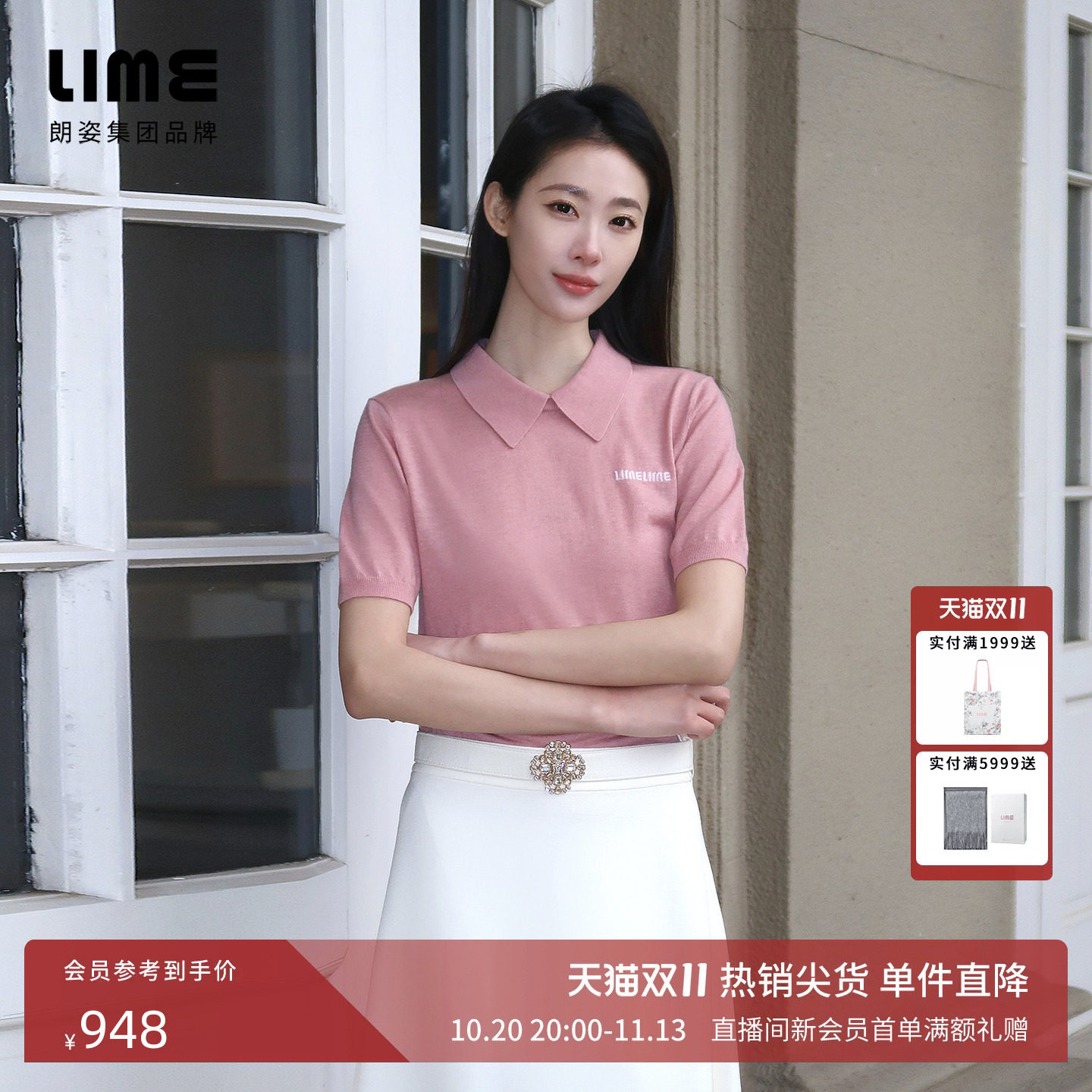 朗姿集团LIME莱茵时尚翻领羊毛混纺针织套头衫夏弹力女纯色短袖