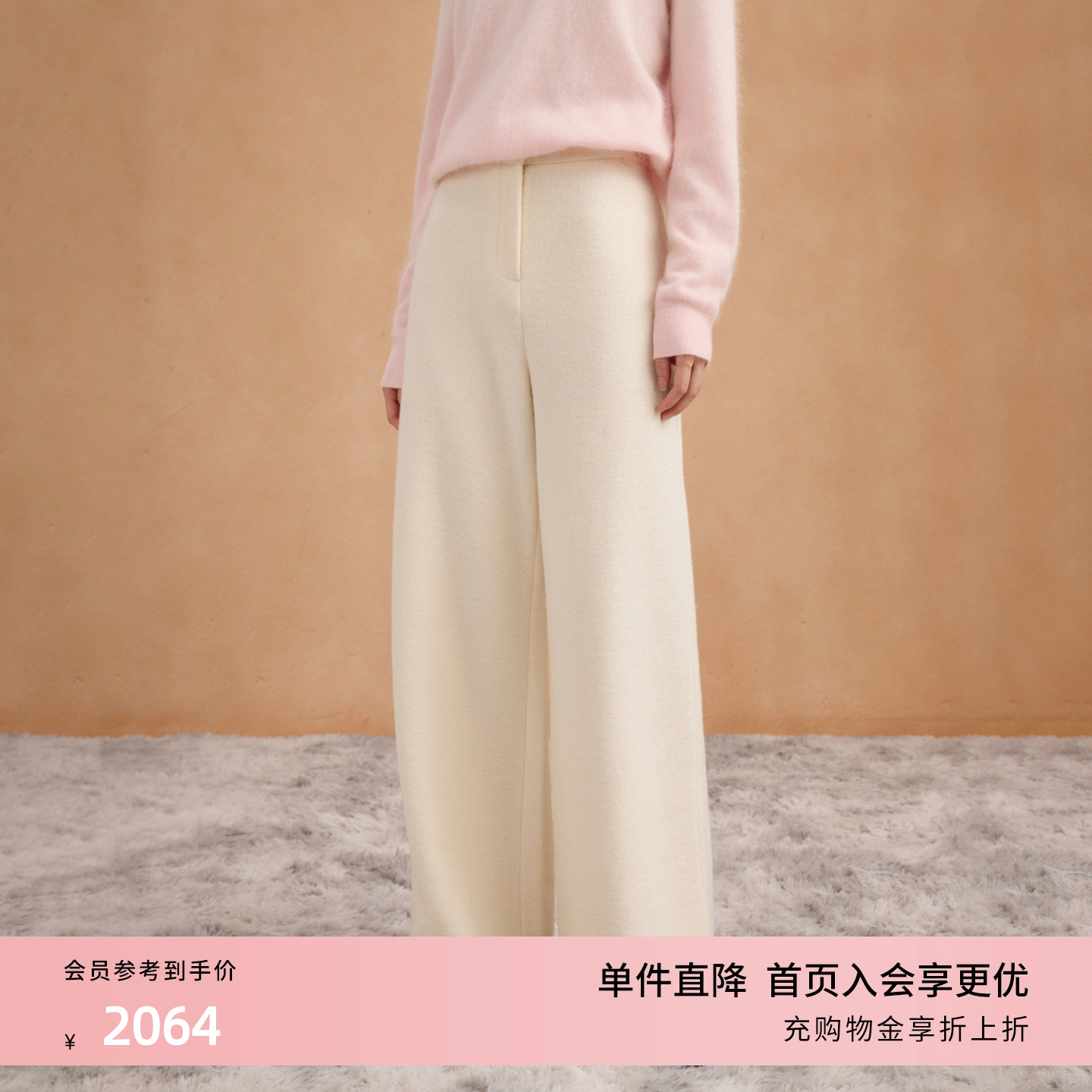 朗姿集团LIME莱茵羊毛织造直筒长裤子本白色宽松柔软简约25冬新款