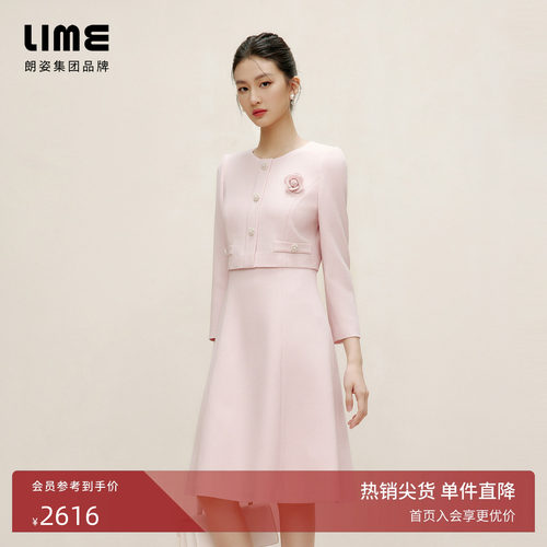 朗姿集团LIME莱茵圆领假两件设计感连衣裙淡粉色春小香风裙