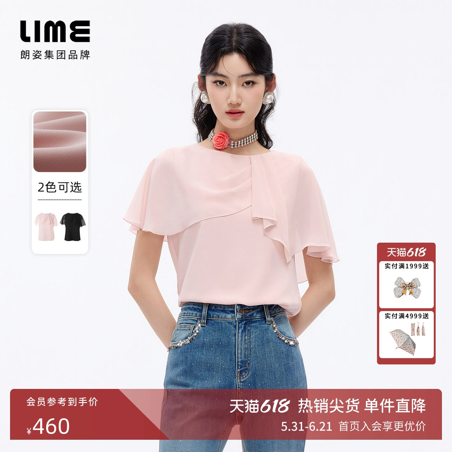 朗姿/LIME莱茵不对称披肩圆领优雅衬衫短袖设计感2026年夏季新款