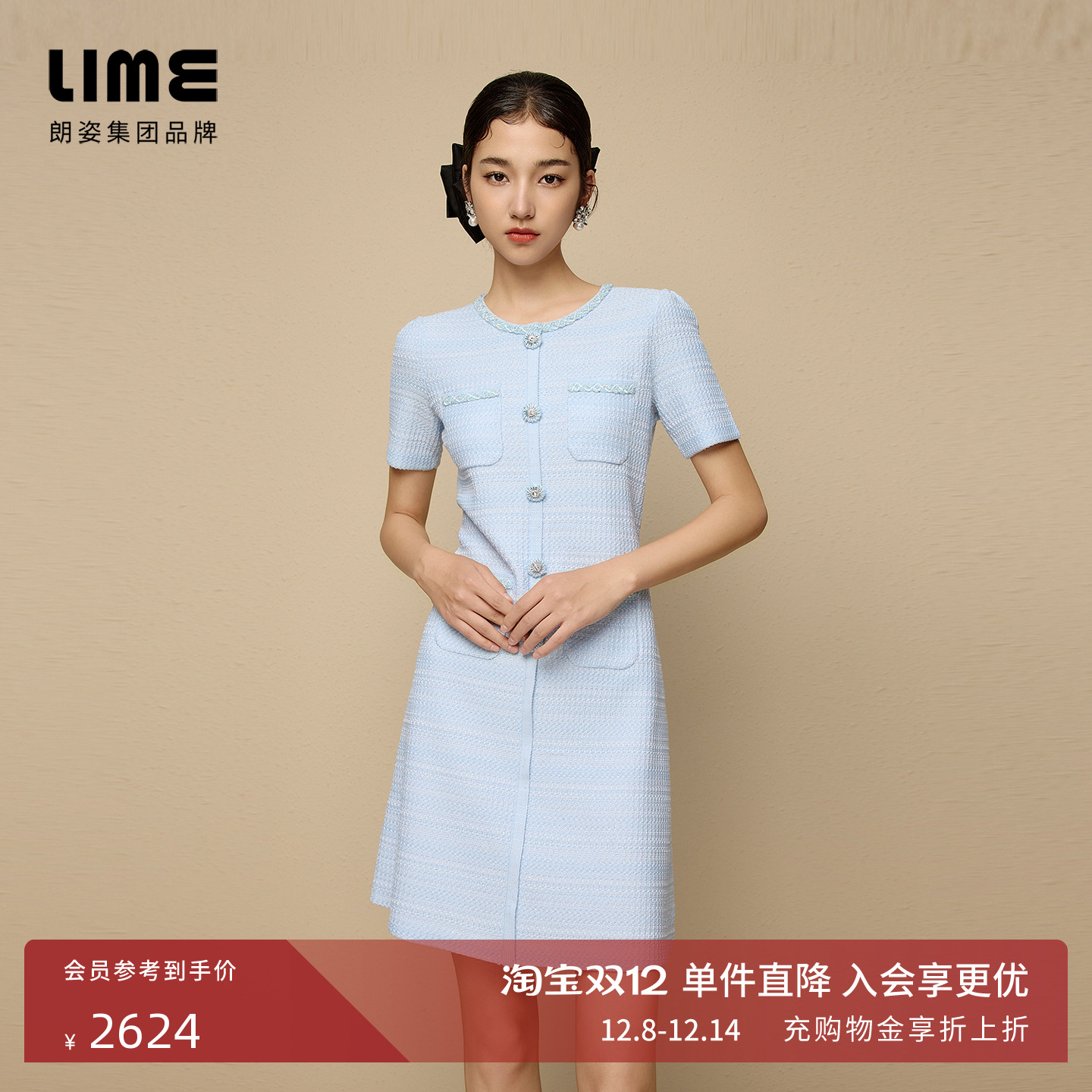 朗姿集团LIME莱茵小香风针织连衣裙水蓝色25夏编织肌理口袋装饰裙