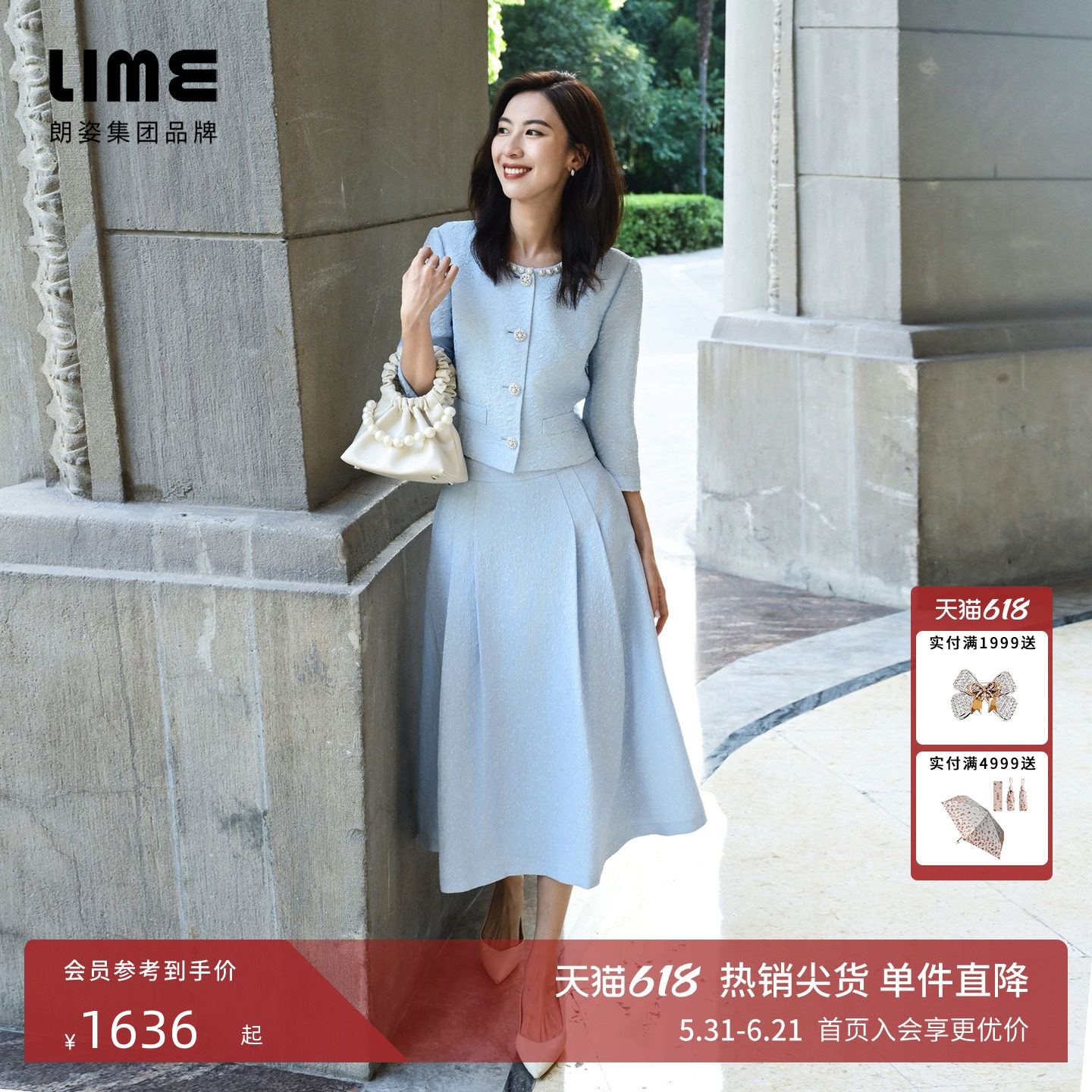 朗姿集团LIME莱茵立体浮雕印花小香风套装蓝色新款夹克高腰半裙