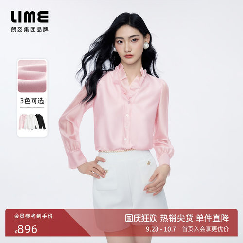 朗姿/LIME莱茵欧根纱优雅荷叶边V领泡泡袖衬衫通勤2026年秋季新款