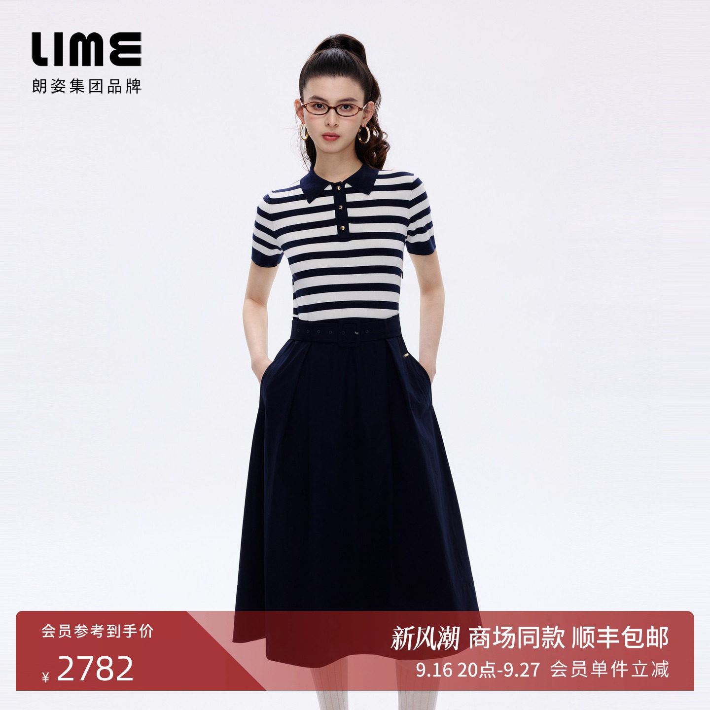 【商场同款】朗姿LIME莱茵撞色条纹针织连衣裙优雅通勤26春夏新款图片