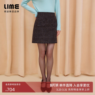 朗姿集团LIME莱茵格调花呢半裙深棕色A字复古设计感小个子25冬新