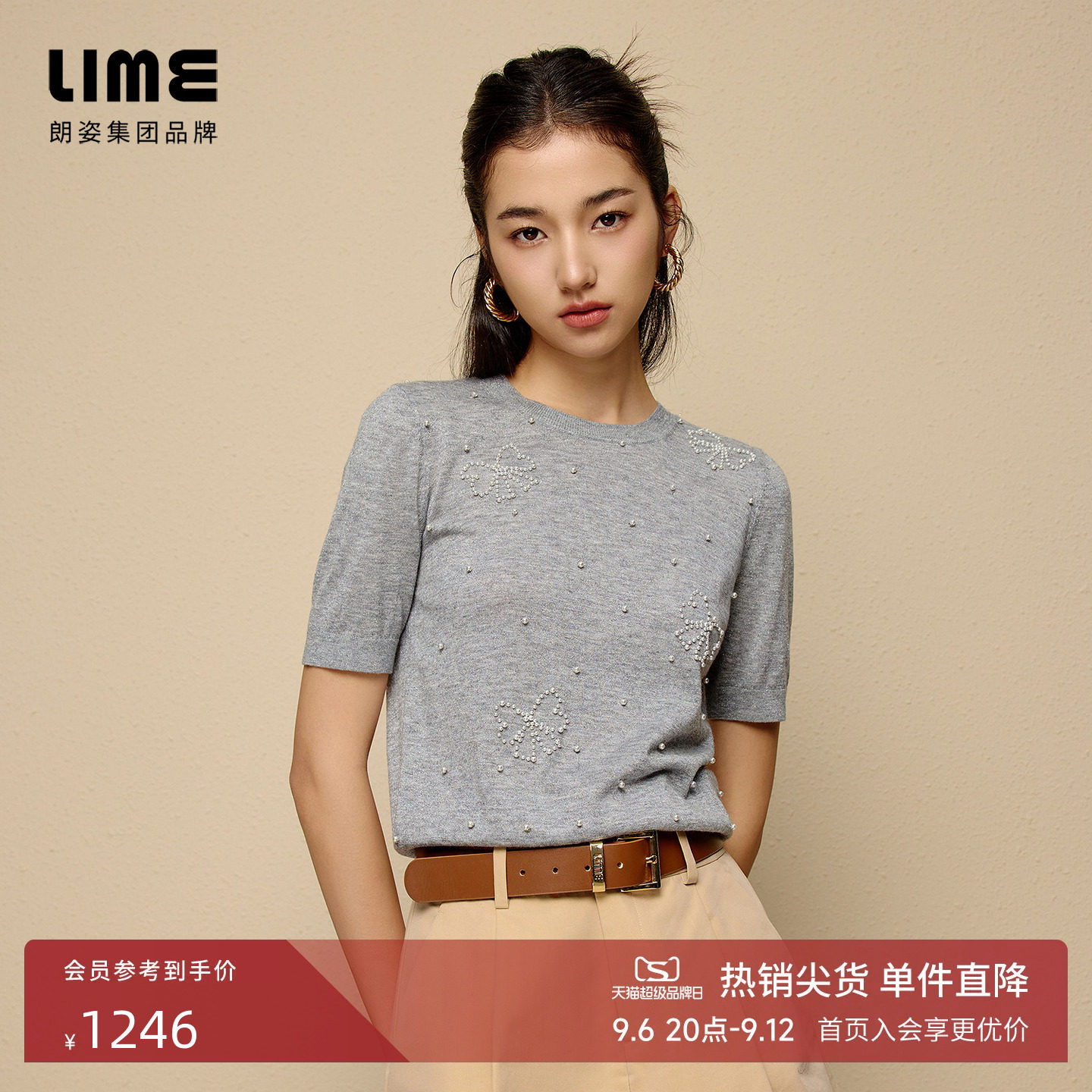 朗姿集团LIME莱茵圆领羊毛混纺针织圆领套头衫浅灰色夏钉珠短袖