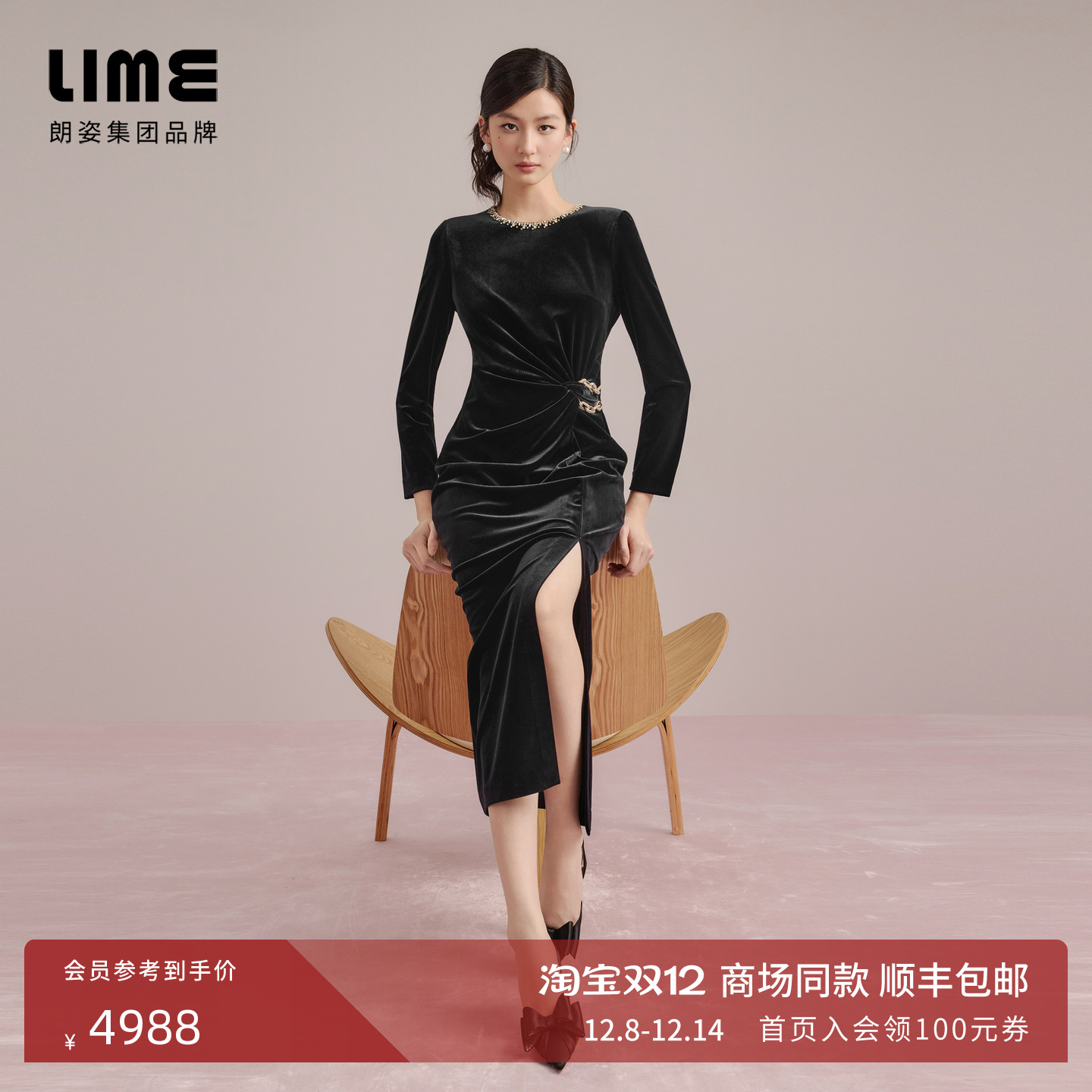【董璇同款】LIME莱茵轻奢礼服丝绒连衣裙25秋新款钻链收腰裙