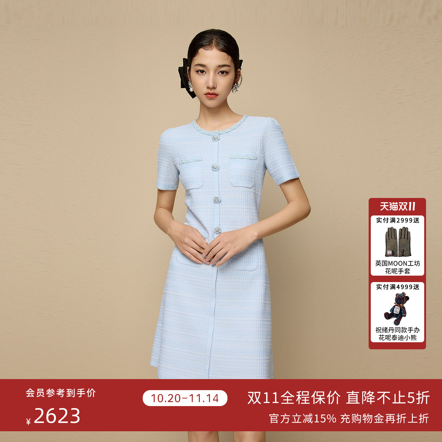 朗姿集团LIME莱茵小香风针织连衣裙水蓝色25夏编织肌理口袋装饰裙