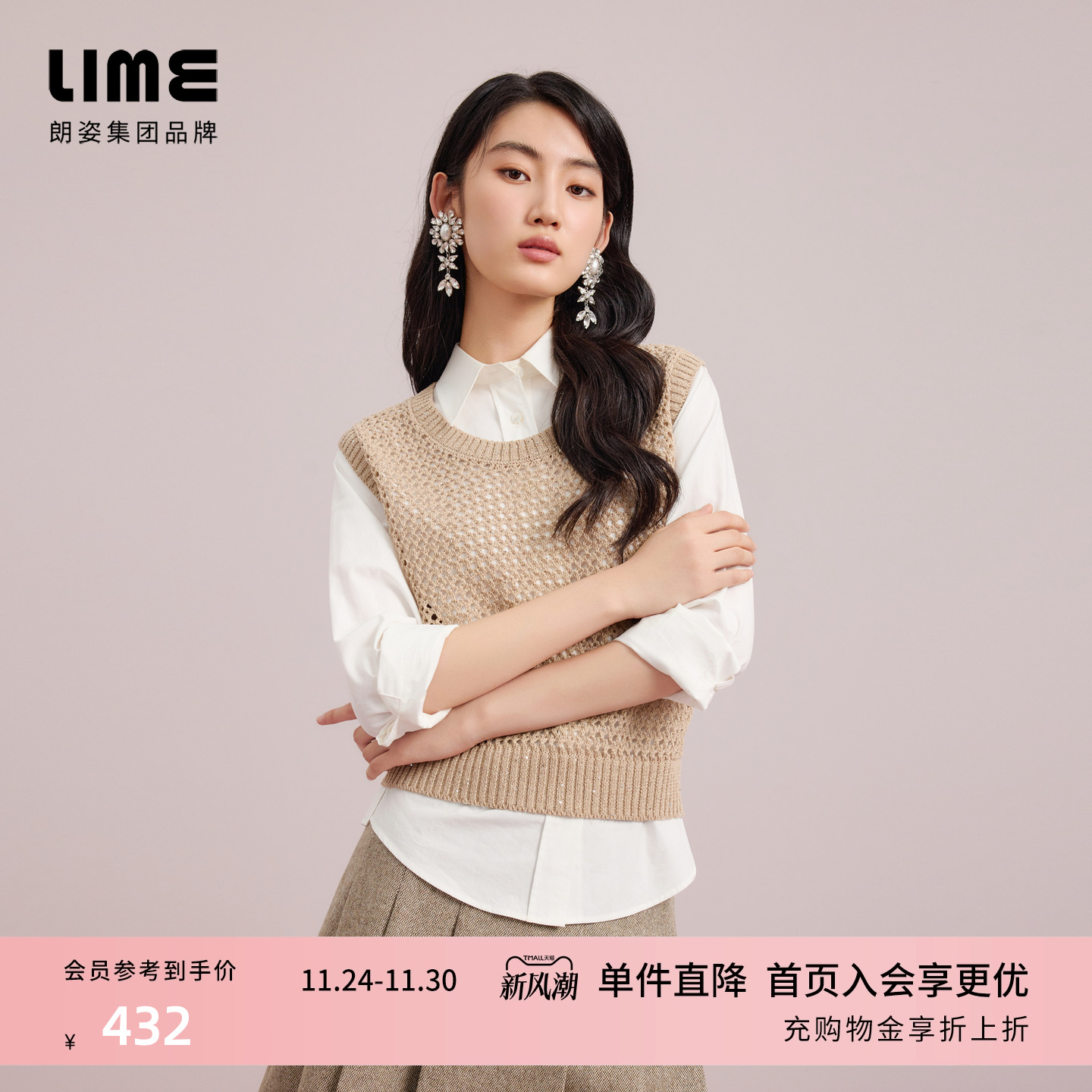 朗姿集团LIME莱茵镂空钩花针织吊带浅咖色轻薄25秋新款无袖背心