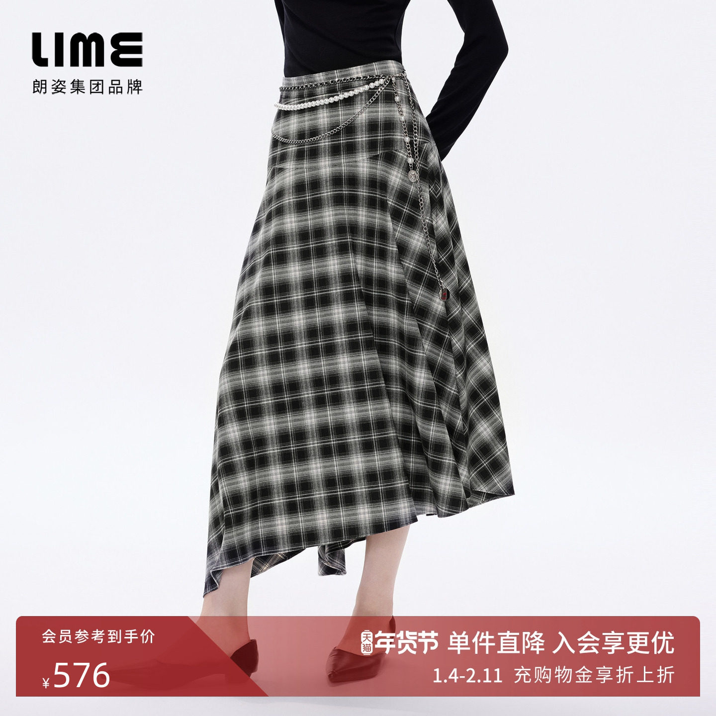 朗姿/LIME莱茵复古格纹不规则半裙26年春新款时髦伞摆百搭半身裙,女装/女士精品,半身裙,淘宝优惠券,粉丝福利购,淘宝优惠卷