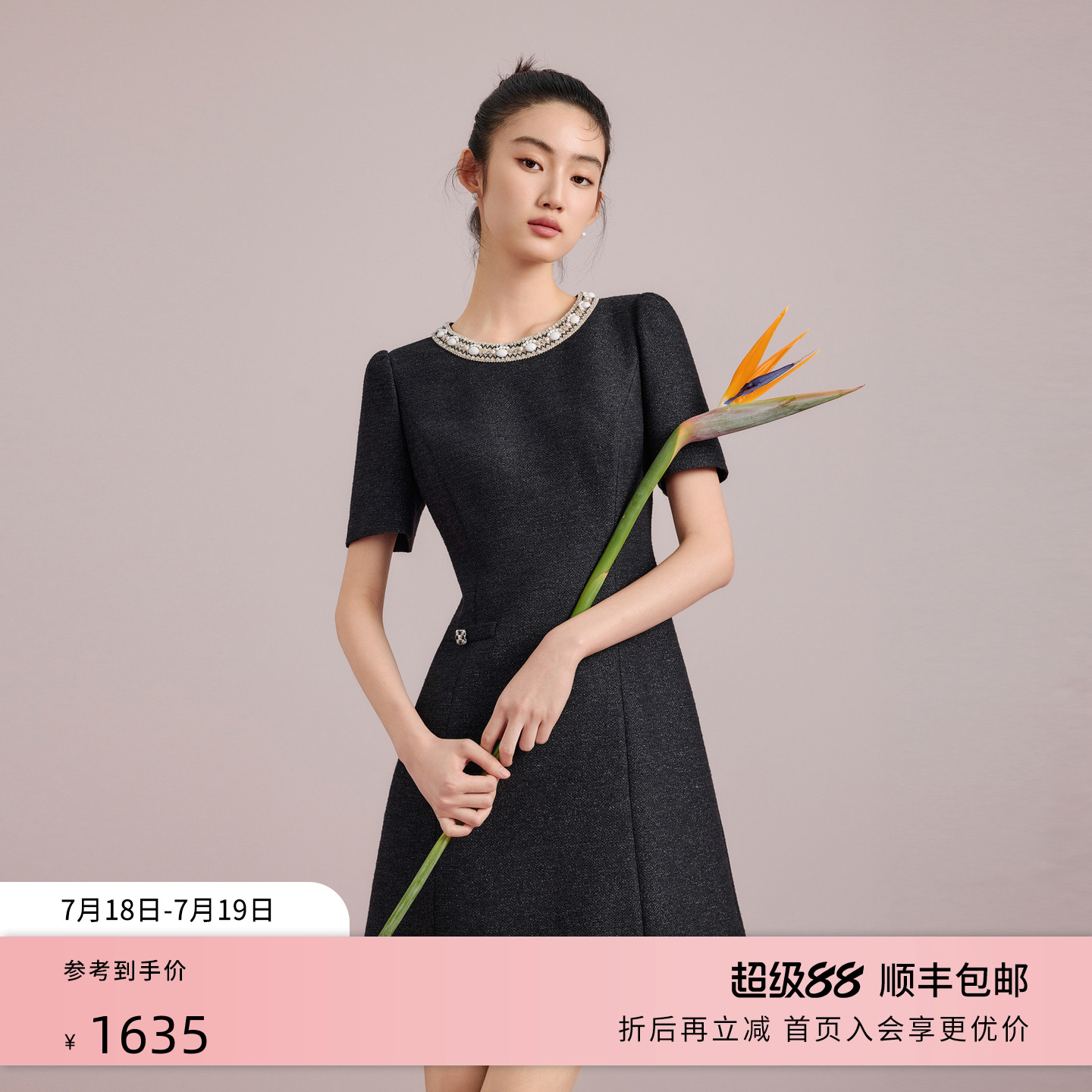 朗姿集团LIME莱茵小香风粗花呢连衣裙25夏新款高级感经典小黑裙