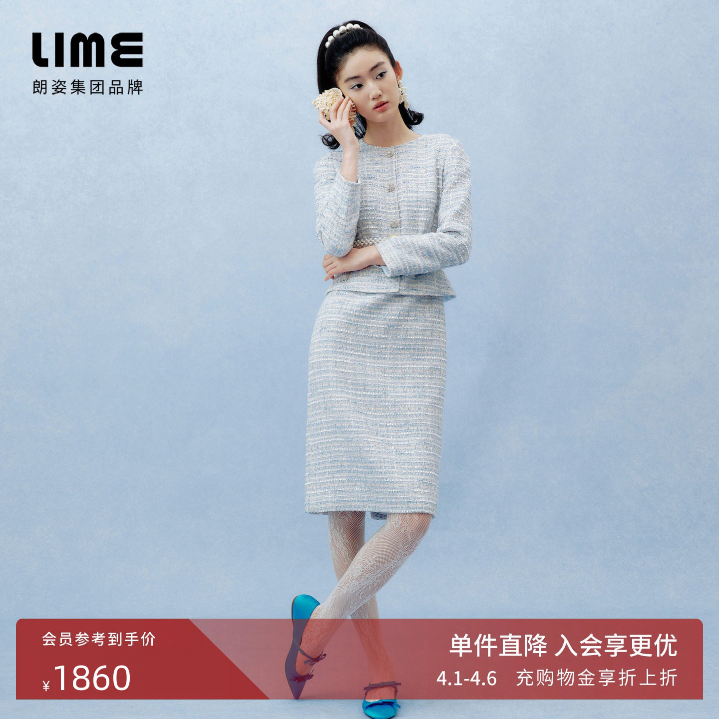 朗姿LIME莱茵小香风收腰修身定制花呢连衣裙双层珠花腰链26春新款