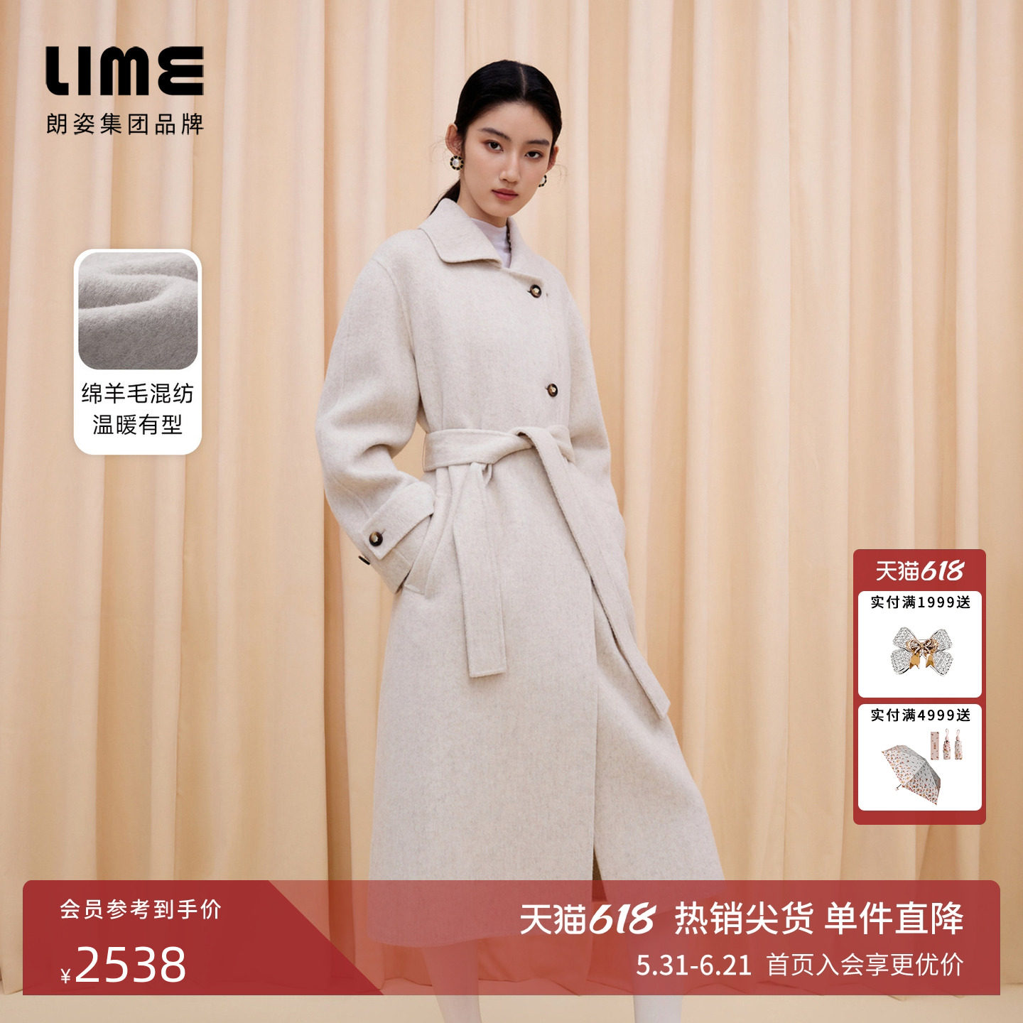 朗姿/LIME莱茵长款羊毛大衣小翻领利落燕麦浅色长大衣腰带冬新款
