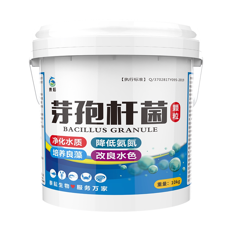 泰耘生物水产养殖净化水质改底