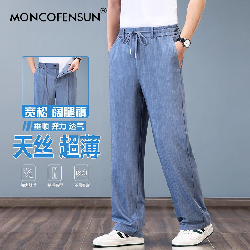 高端天丝莱赛尔牛仔裤男夏季薄款宽松直筒高腰阔腿裤冰丝休闲裤男