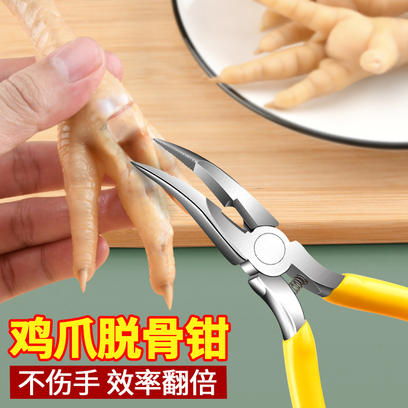 无骨鸡爪去骨神器剃无骨凤爪工具鸡爪脱骨鸡骨剔骨专用刀尖嘴钳子